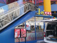 -喜识·冰糖葫芦·炒酸奶(西美花街店)