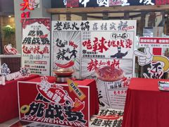 -老版火锅(半坡店)