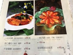 菜单-一盏明灯全素斋(殊像寺店)