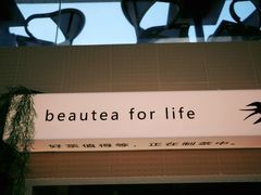 -BeauTea水仙(coco park店)