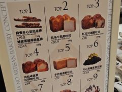 -HOT CRUSH趁热集合·现烤面包(环球港店)