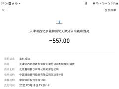 -羲和雅苑•北京烤鸭(乐园道万象城店)
