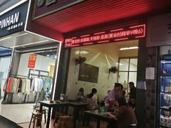 -曹凉粉(西正街店)