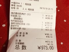 账单-利苑(环贸iapm店)