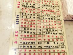 菜单-建辉湖南土菜馆(南大街店)