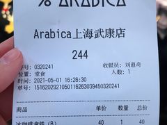 -% Arabica阿拉比卡咖啡(武康路店)