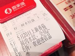 -喜家德虾仁水饺(开发区万达店)