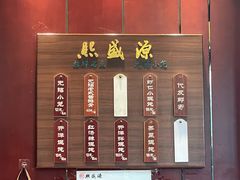 -熙盛源(永乐路店)