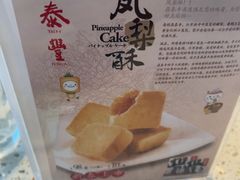 -鼎泰丰(环贸店)