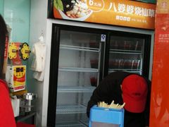 -八婆婆烧仙草(中山路店)