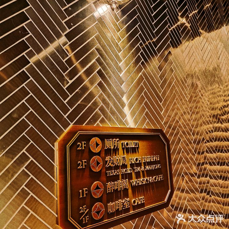 以麻将为主题的国潮咖啡馆|大名堂·雀🀄️