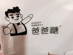 -爸爸糖吐司面包(北京西单大悦城店)