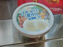 -年记·兴顺斋 牛街清真熟食小吃店