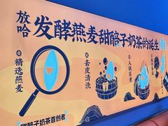 -放哈·甜醅子奶茶创造者(阳光丽景湾店)