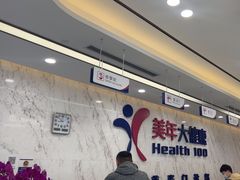 -美年大健康体检中心(浦东美张分院)