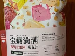 酸奶水果屋燕麦片-乐纯(苹果社区店)
