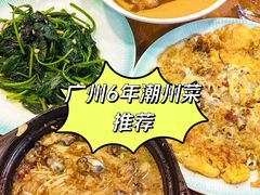 -唔止卤嘢·潮州菜(鹭江店)