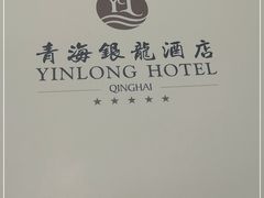 -银龙酒店-巴黎时光西餐厅