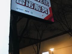 -24小时补胎米其林轮胎