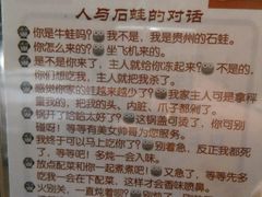 -众悦夜郎蛙美食餐厅(太原南街店)