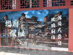 -丰都鬼城名山景区