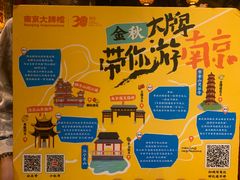 -南京大牌档(人民广场店)