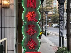 -得闲饮胜公司(智谷店)