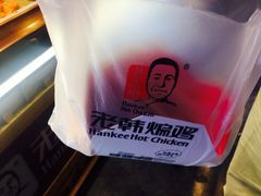 -老韩煸鸡·中国炸鸡(水塔美食街店)