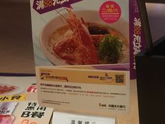 -味千拉面(光启城时尚购物中心店)