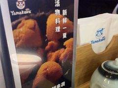 -YAMAKAWA(龙湖胥江天街店)