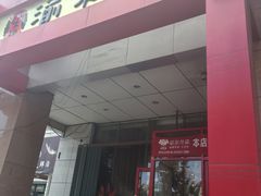 -渝味堂(彩云城店)
