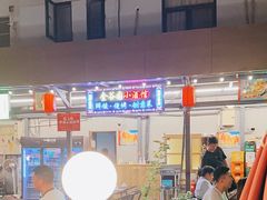 -金谷园饺子·烧烤(人大总店)