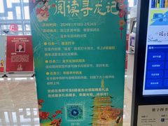 -杭州滨江区图书馆科技分馆