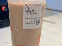 -CoCo都可(港悦广场店)