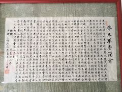 -洁美凉粉店(温江店)