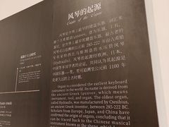 -八卦楼风琴博物馆