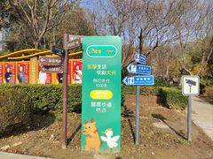 -康庄公园