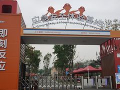 -即刻反应应急安全体验基地