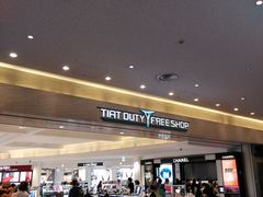 -TIAT DUTY FREE SHOP NORTH(羽田机场店)