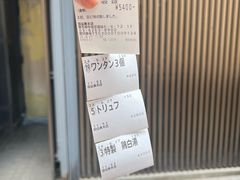 -篝拉面(银座店)