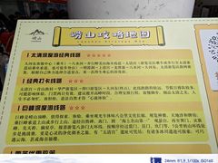 -崂山风景区-大河东游客中心