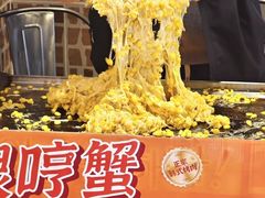 -哼蟹二将·烤肉酱蟹(合生汇店)