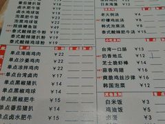 菜单-尚轩·海南鸡饭