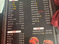 菜单-卤煮老北京酱肉馆