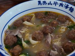 -清真马杰山牛肉汤馆