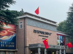 -西安电影制片厂