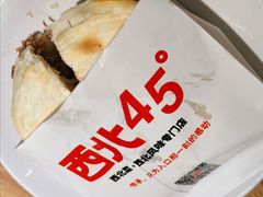 -西北45°(世茂广场店)