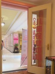 点击看大图 -北京俪婴妇产医院(朝阳大悦城店)