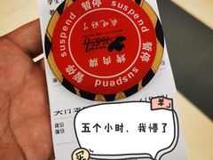 -汉巴味德巴西烤肉(顺和广场店)