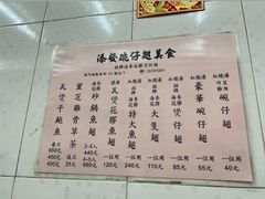 -添發碗仔翅美食